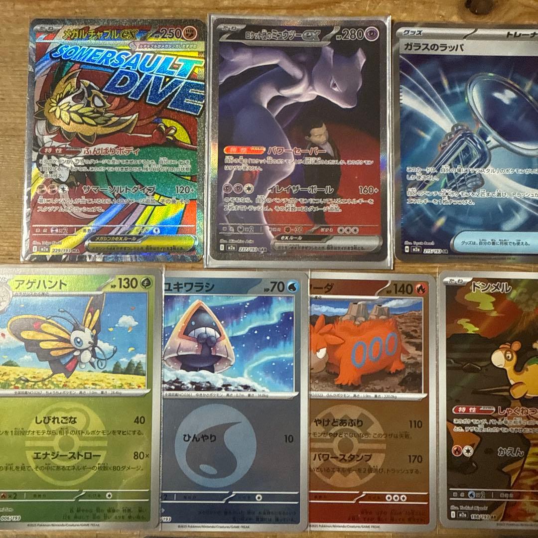 ポケモンカード　まとめ売り　ミュウツー sar AR SR モンボミラー　RR