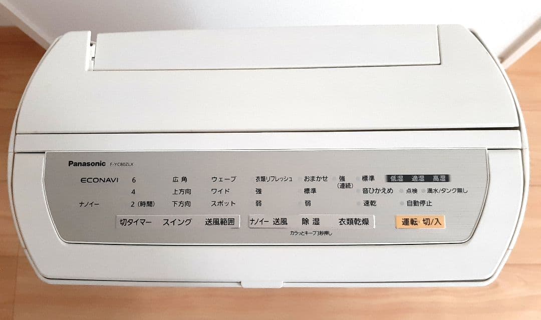 Panasonic F-YC80ZLX 除湿機 パナソニック/衣類乾燥除湿機/F-YC80ZLX