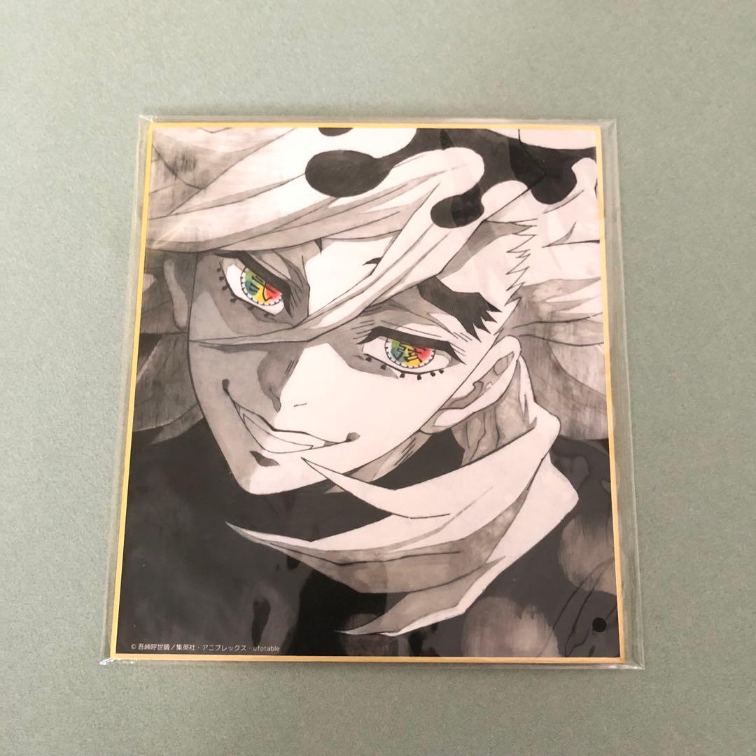 鬼滅の刃 童磨 色紙 - メルカリ