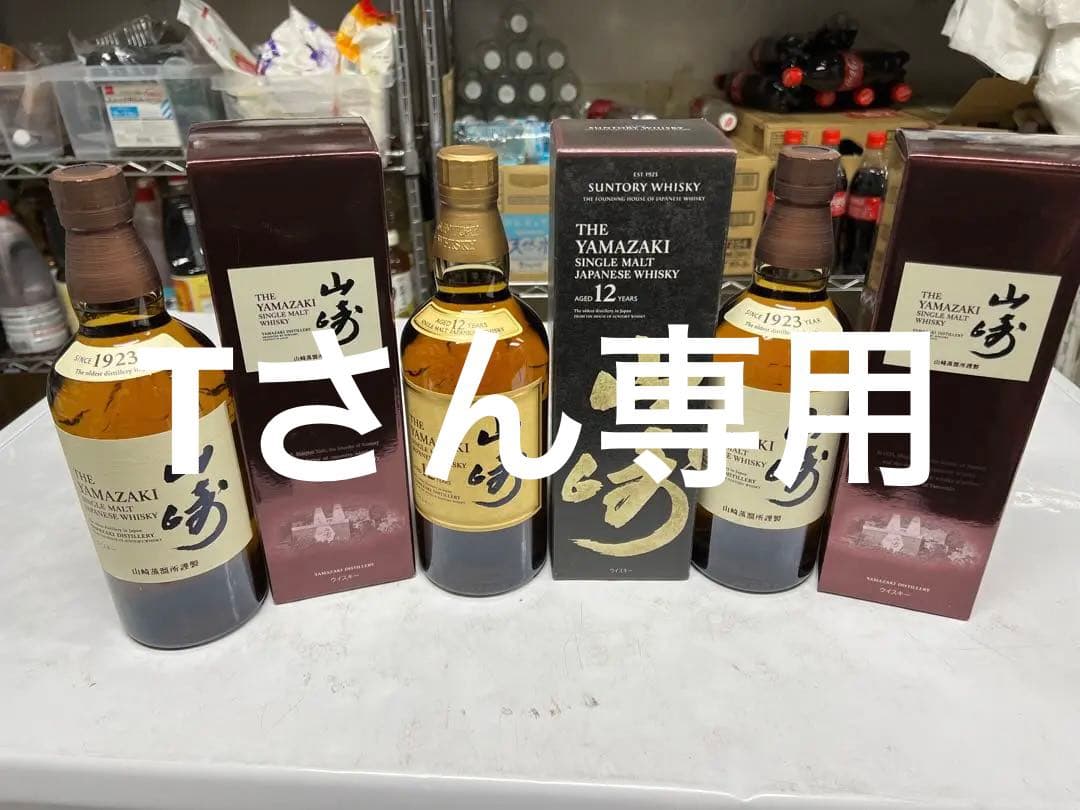 山崎 ウイスキー 700ml 3本セット サントリー山崎12年 3本セット