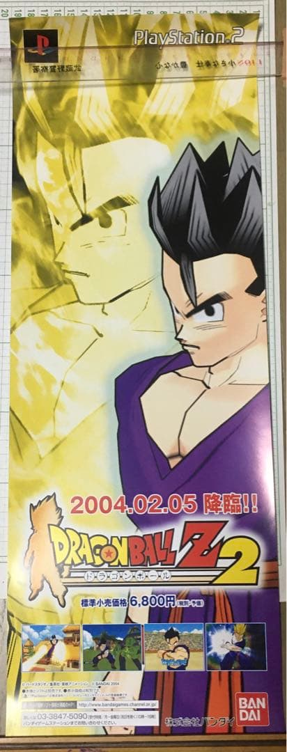 ドラゴンボールZ2 PS2 販促ポスター ゲーム