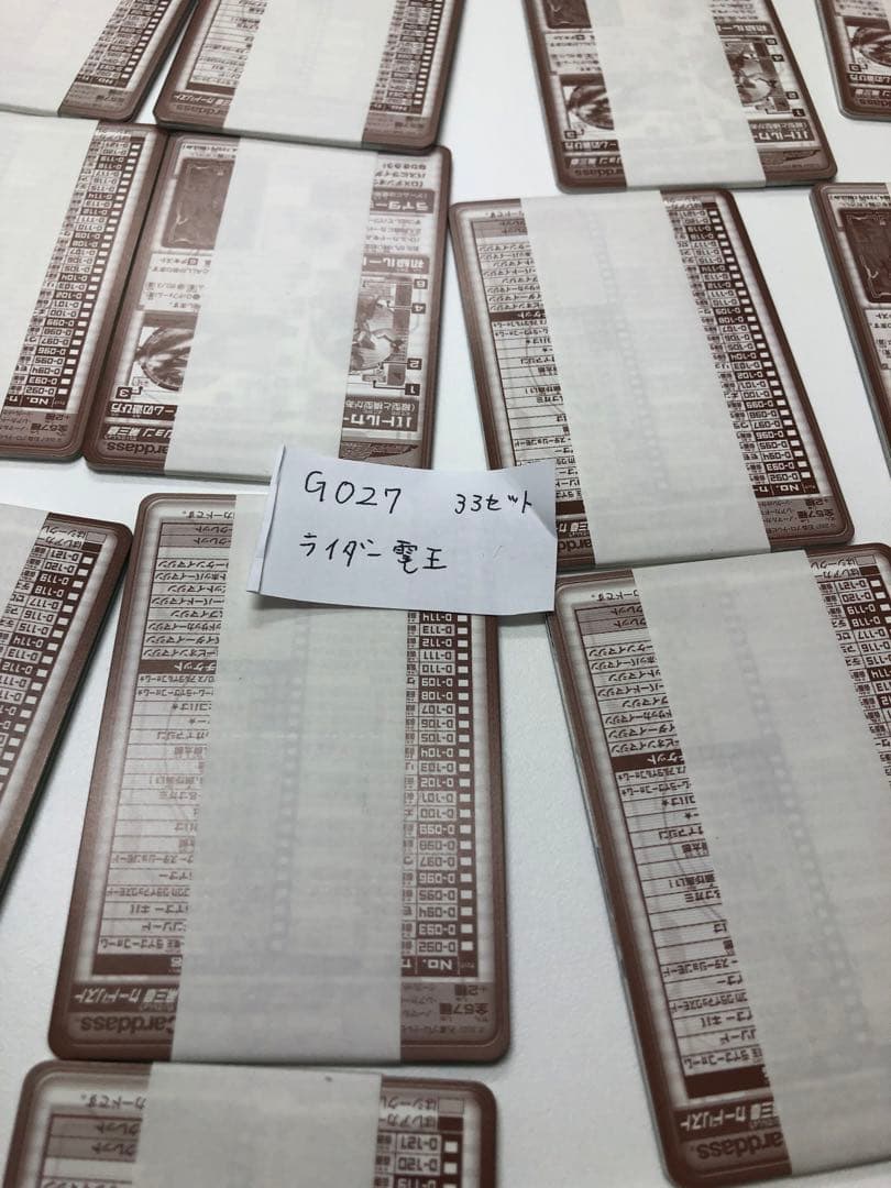 最終値下_G027-仮面ライダー電王【開封未使用カードダス】33セット