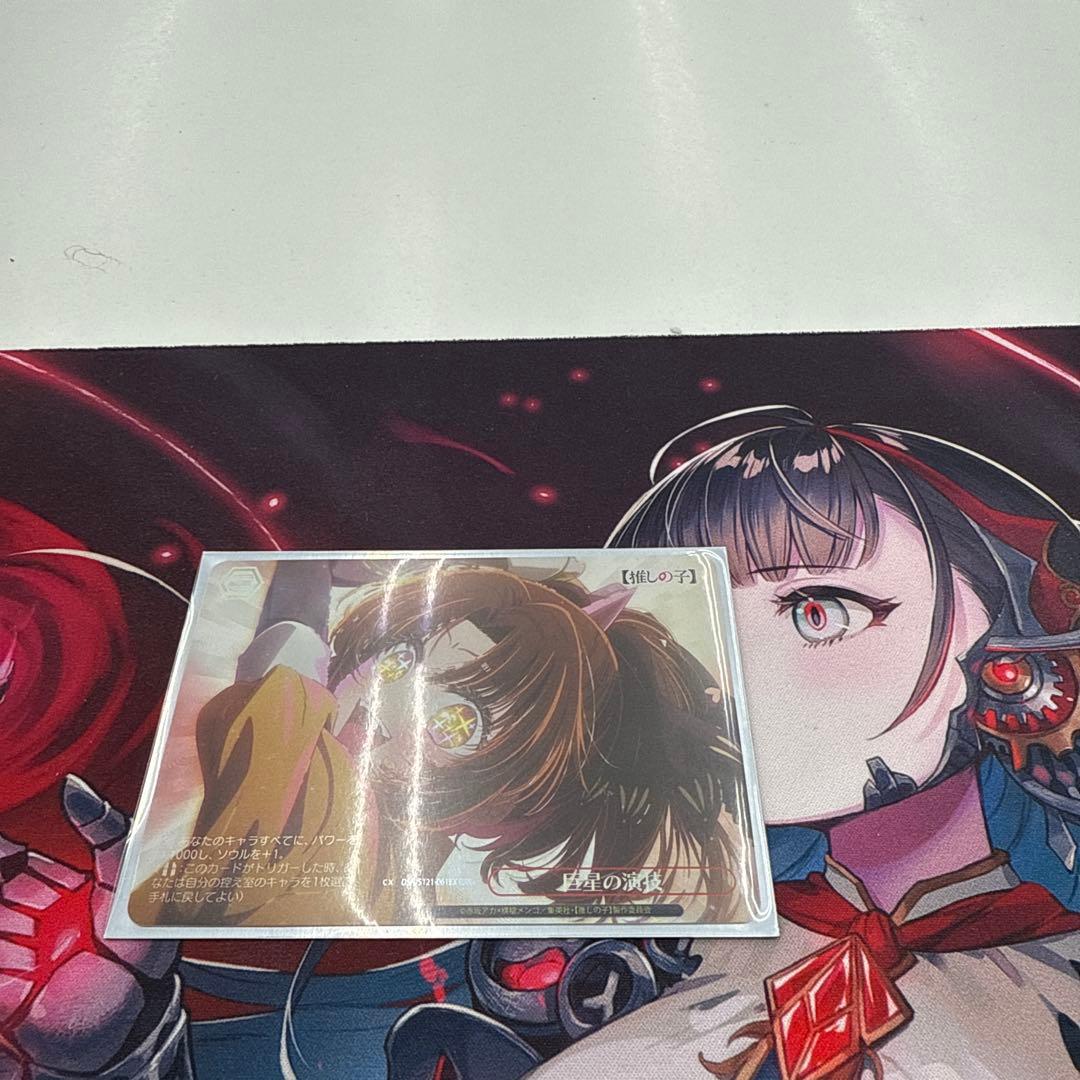 巨星の演技 RRR+ ヴァイスシュヴァルツ 推しの子 有馬かな 推しの子