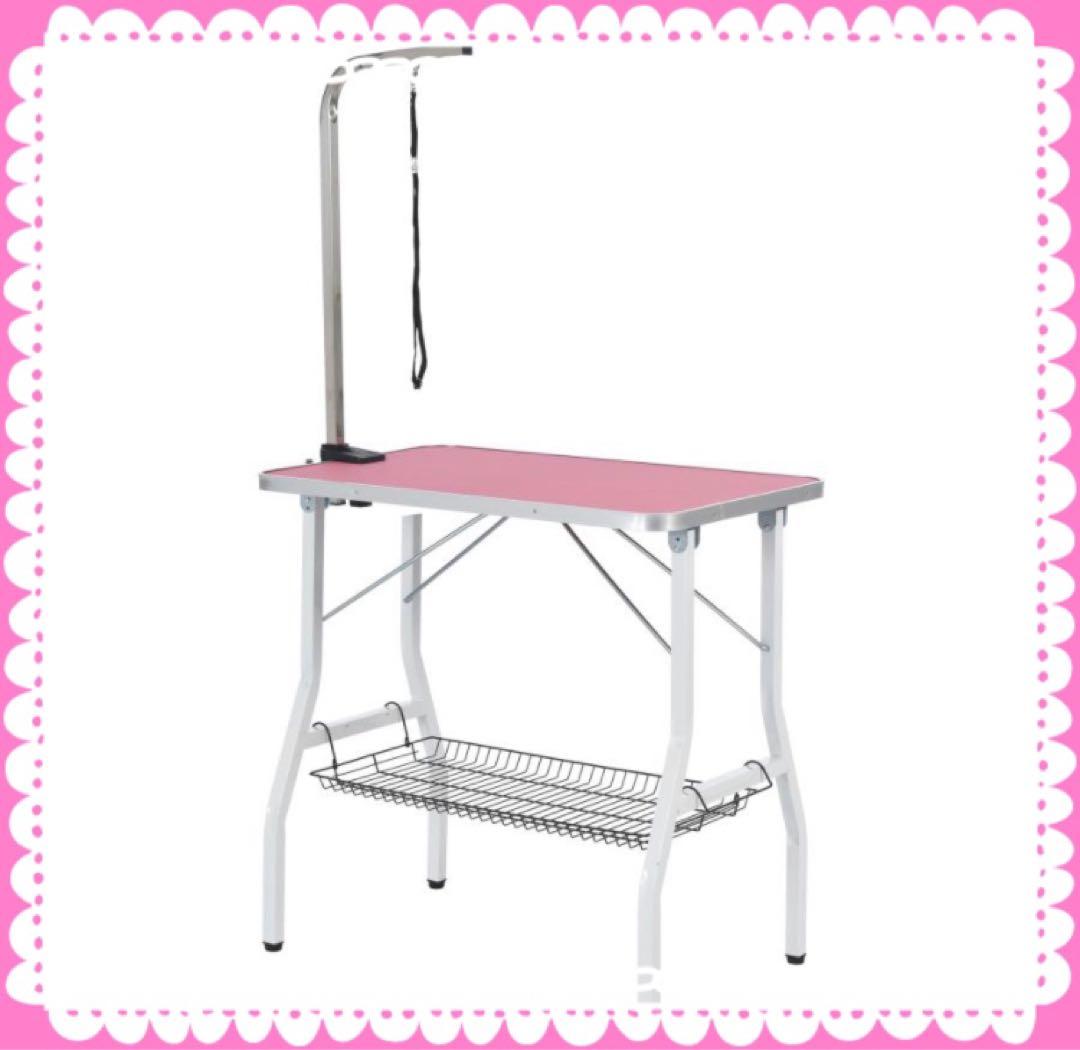 トリミングテーブル トリミング台 ピンク シルバーの通販はau PAY