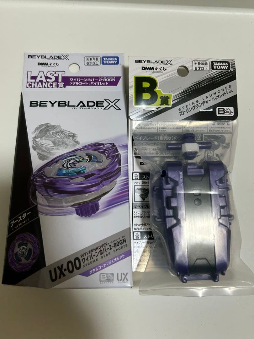 ラストワン賞・ワイバーンホバー・バイオレット・ベイブレードX・DMM
