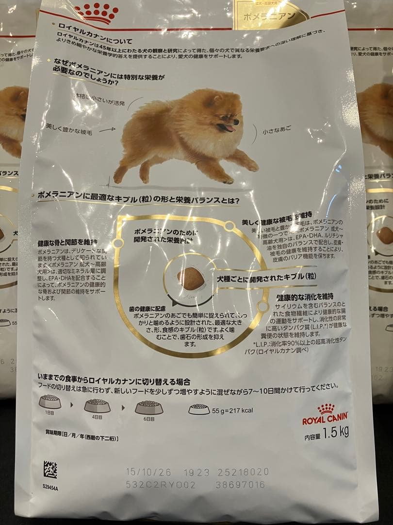  CANIN ポメラニアン 1.5kg 5袋セット