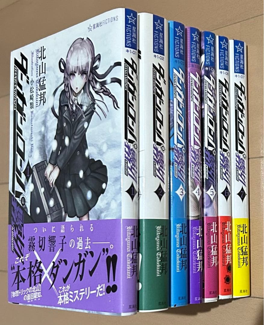 小説 ダンガンロンパ 霧切 1〜7 ゼロ 上下完結セット