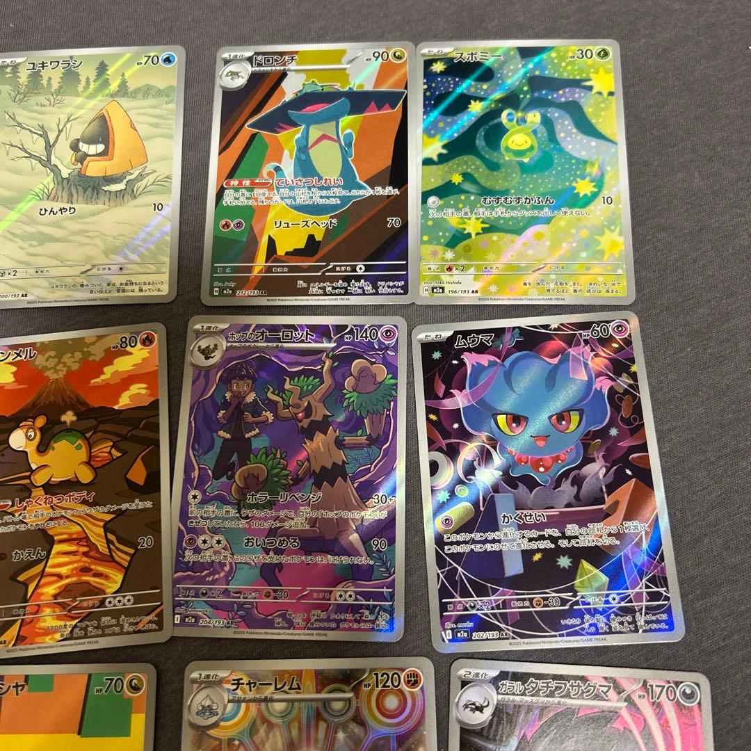 メガドリームex ar AR フル コンプリート Fully complete - メルカリ