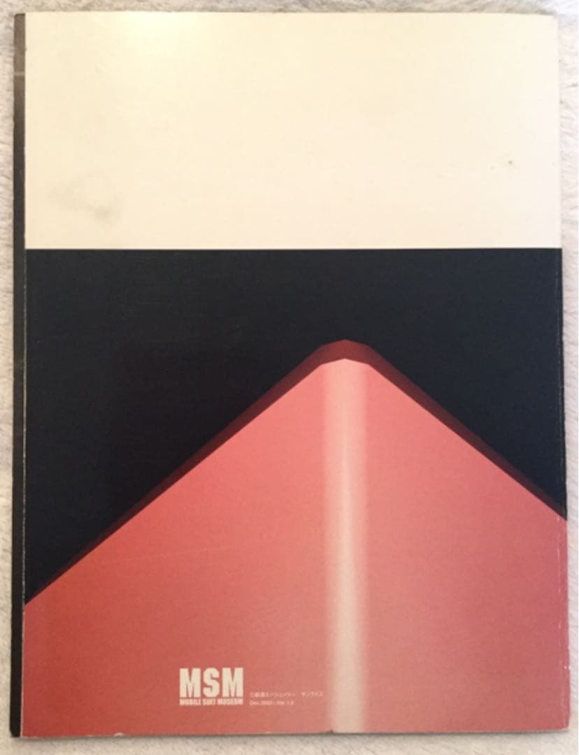 【激レア】モビルスーツミュージアム公式プログラムブック　中古品