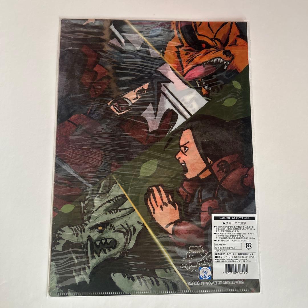 千手柱間＆うちはマダラ クリアファイル 木ノ葉隠れの里創始篇