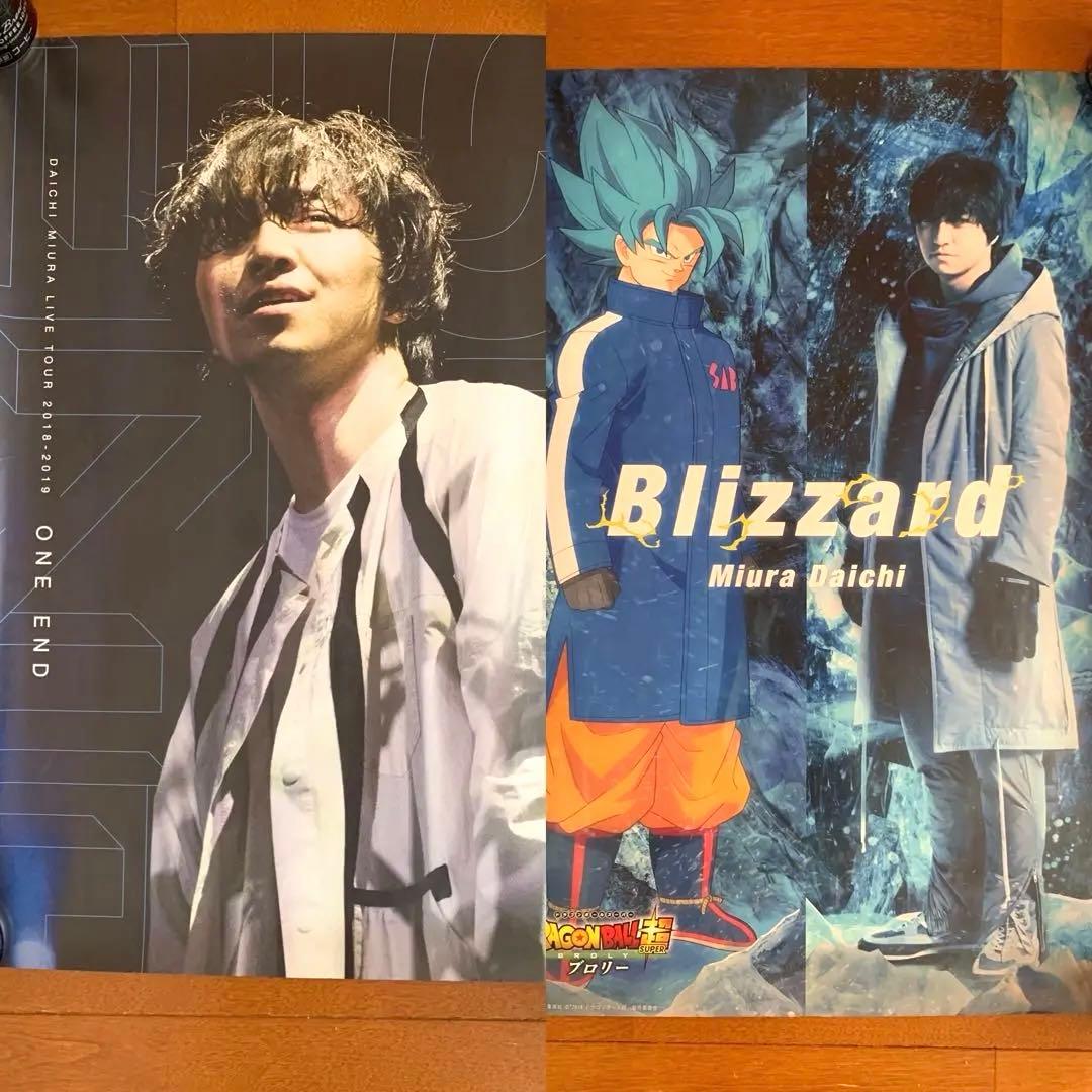 Daichi Miura サイン入りポスター含む11枚セット三浦大知さん