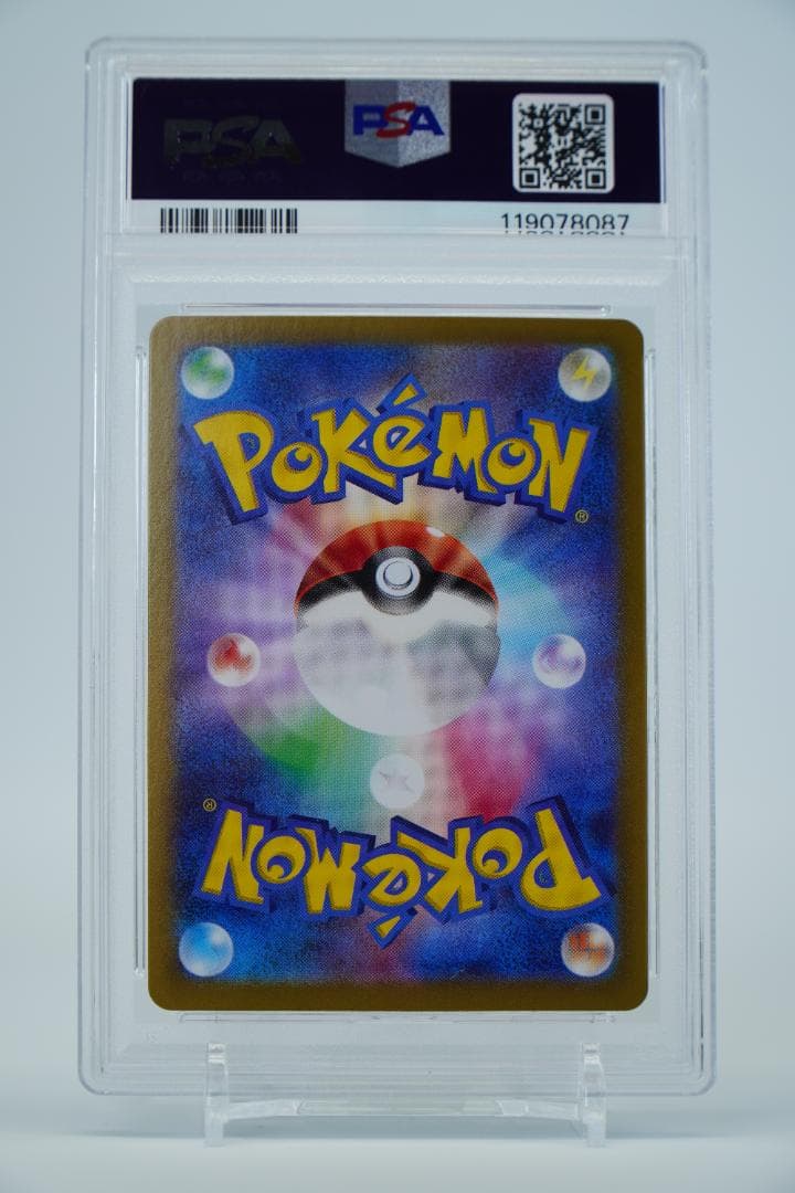 【PSA10】ピカチュウex sar 超電ブレイカー 132/106 連番