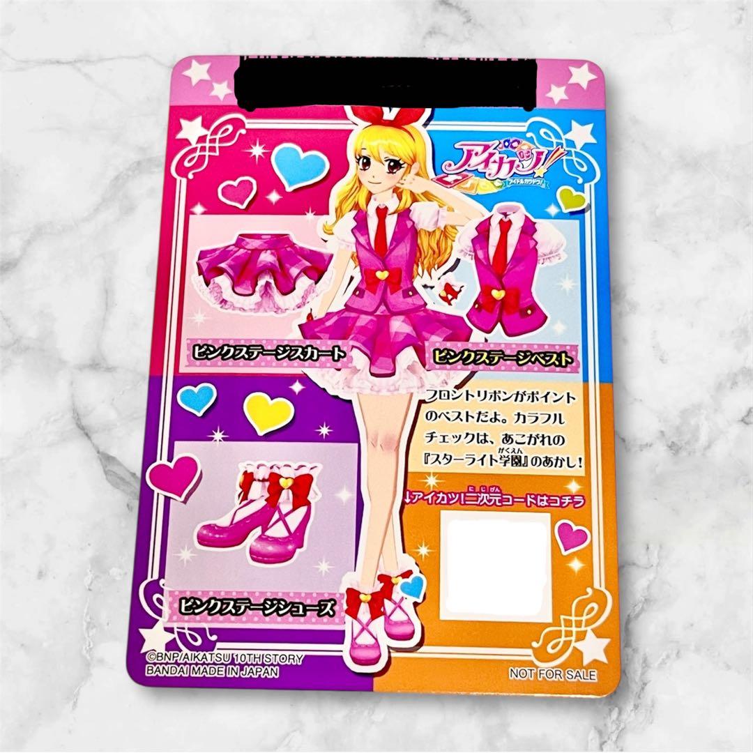 アイカツ 衣装展 特典 ピンクステージ ベスト 星宮いちご - メルカリ