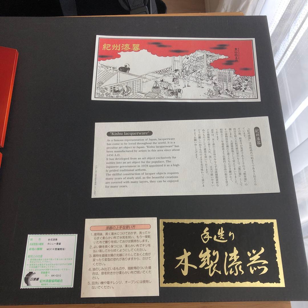 紀州漆器協同組合　赤い漆器膳 直径30cm MDF製 専用箱付き　セット