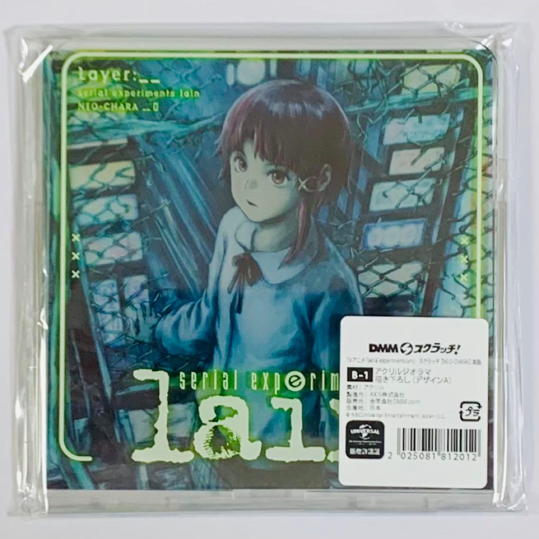DMMスクラッチ serial experiments lain 全24種コンプ DMMスクラッチ