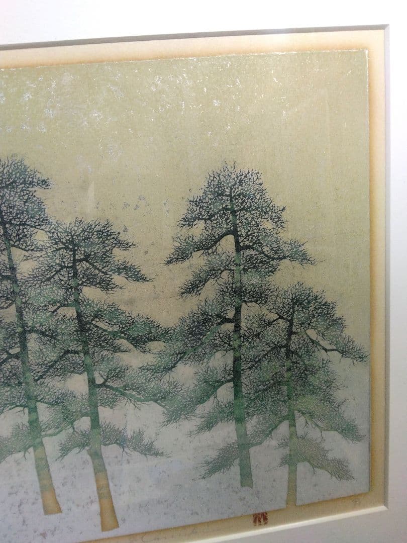 木版画 並木一 『松韻』限定 120部 直筆サイン 1991年 銀箔 日本画