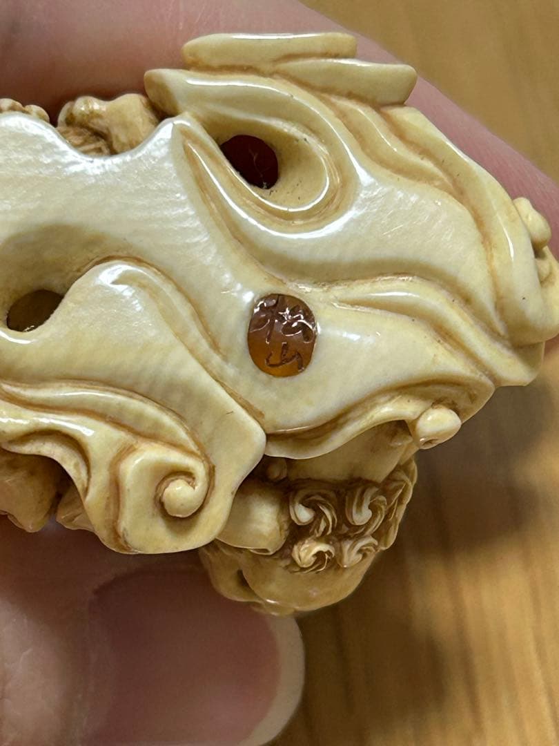 根付 獅子と玉 天然素材 銘「松山」