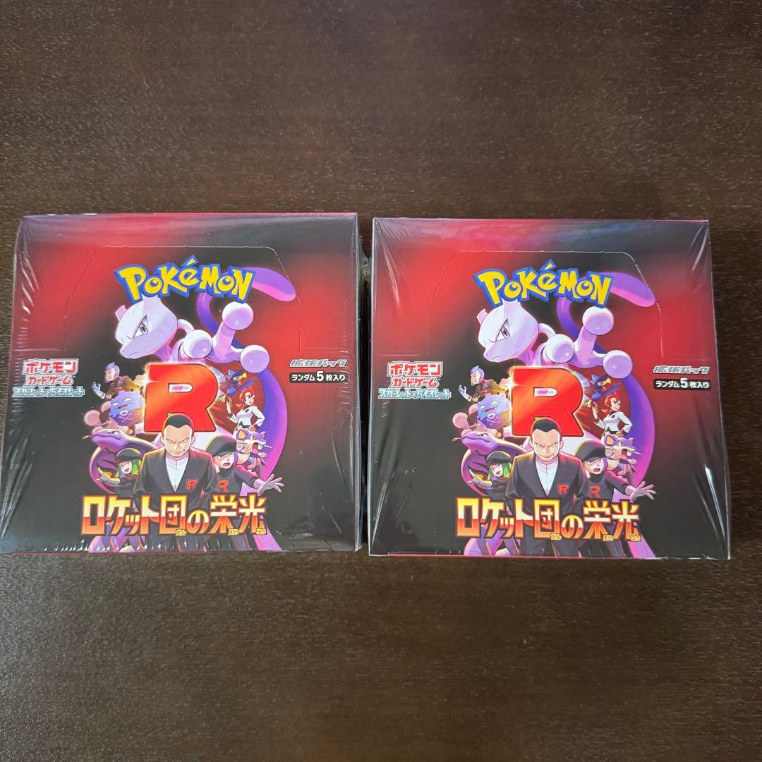 ロケット団の栄光 シュリンク付き未開封ボックス 2BOX