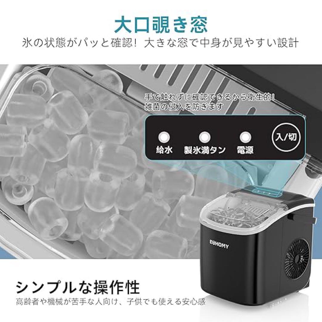 家庭用 高速製氷機 自動洗浄機能付き ポータブル自動製氷機 ブラック ecozy