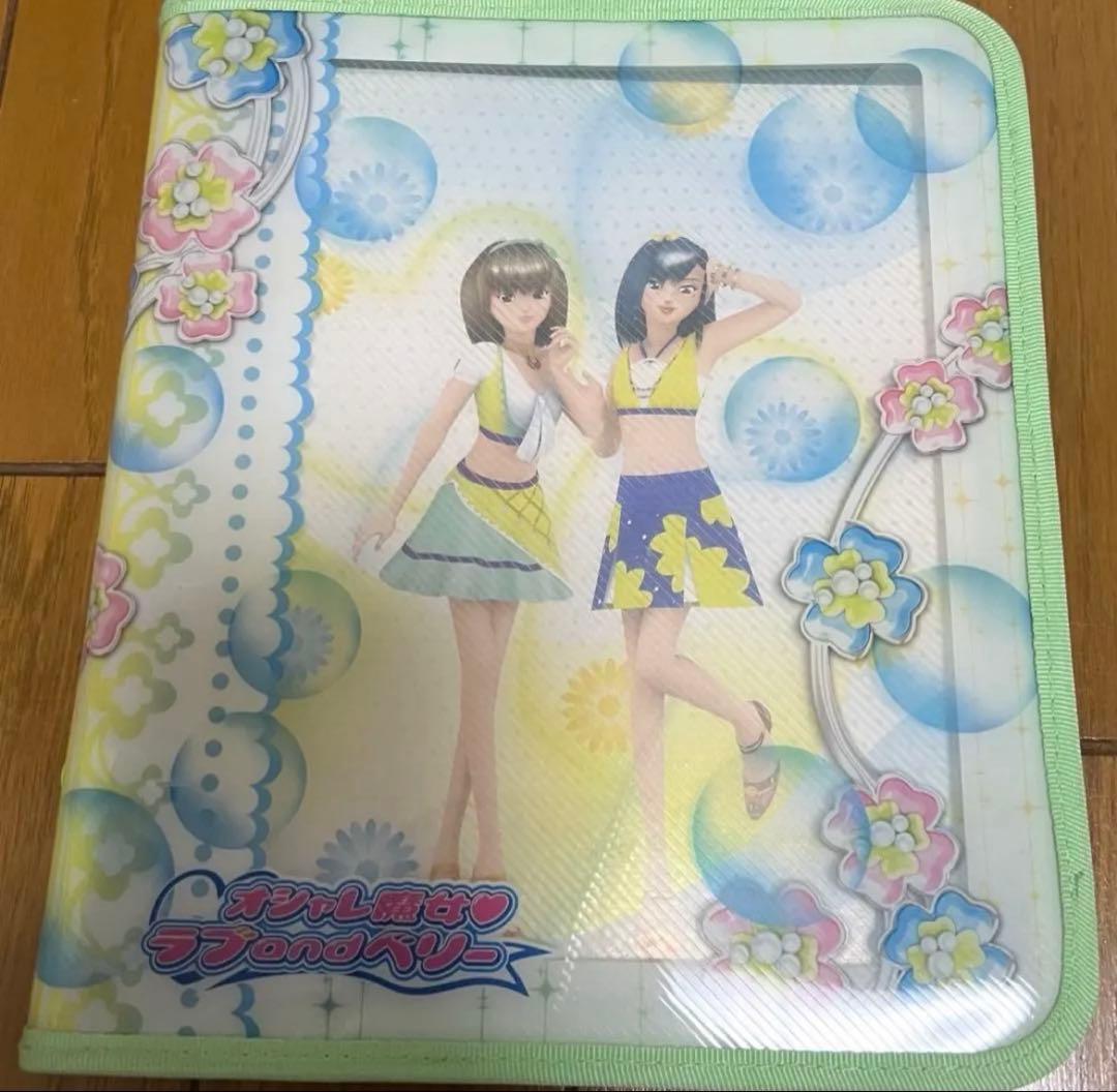 オシャレ魔女ラブandベリーカード　 205枚まとめ売り　バインダー付き