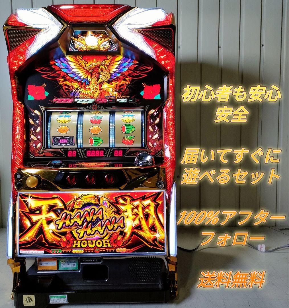 ハナハナ 鳳凰 天翔 パチスロ実機 スロット実機 ハナハナ鳳凰 天翔