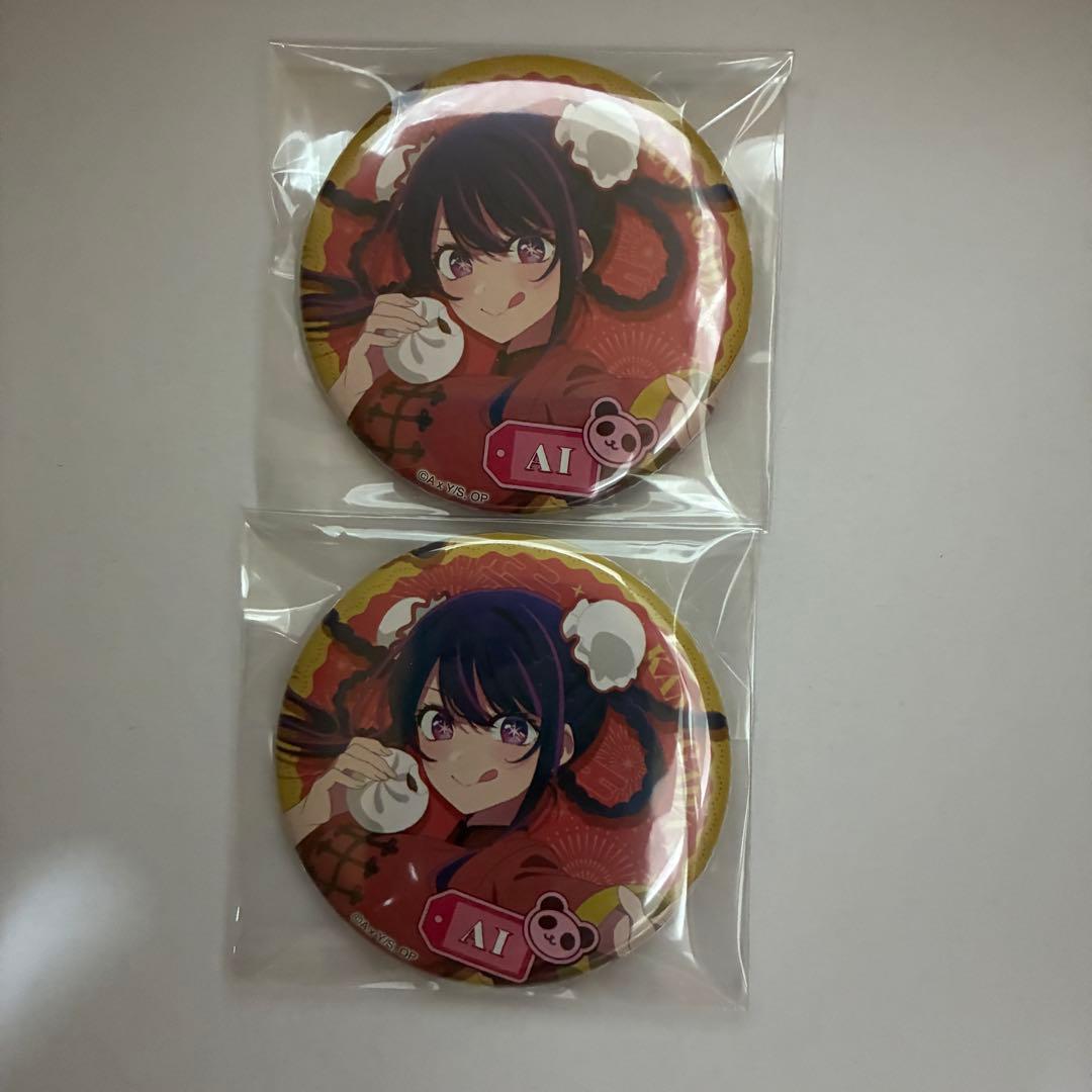 推しの子 47都道府県 関東納涼祭り 関東 神奈川県 缶バッジ アイ 2点