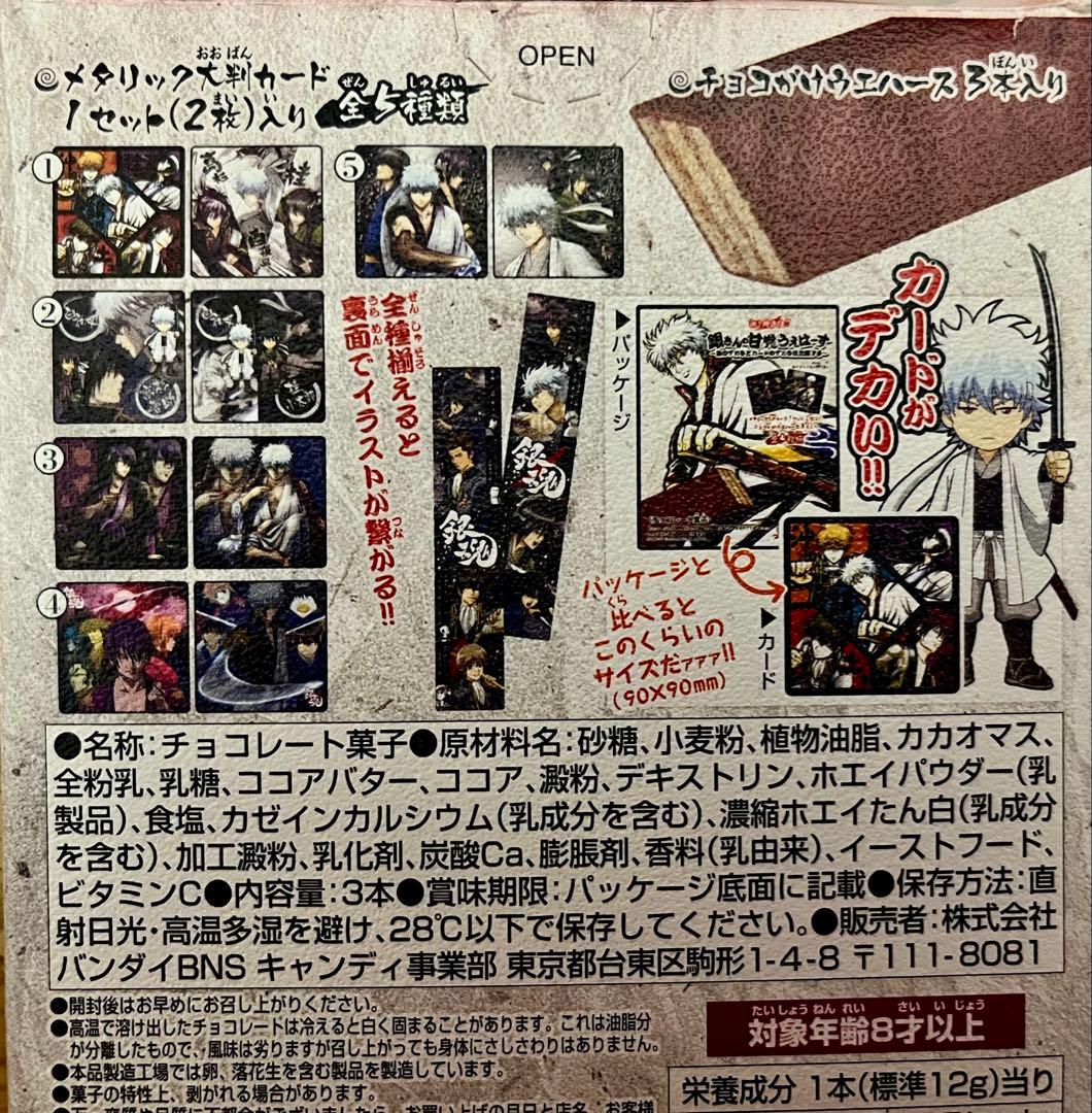 銀魂カード　大量まとめ売り225枚　美品　激レア　 コンプリート品