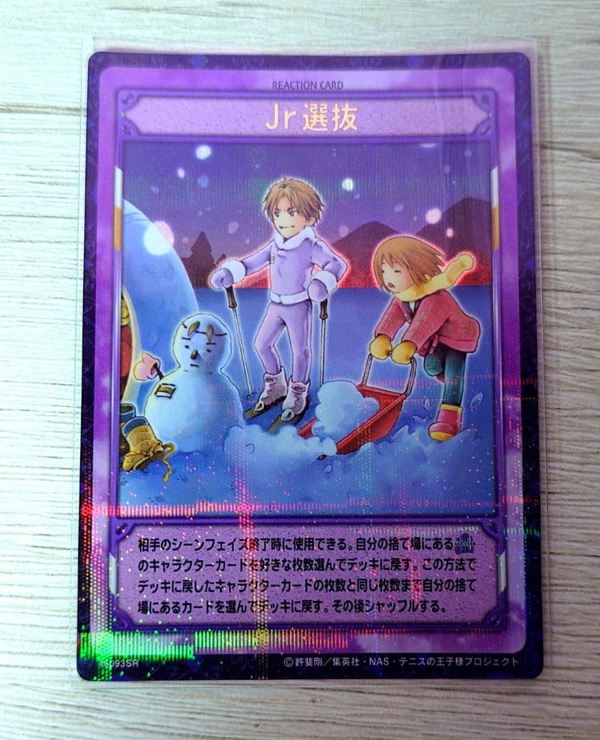 テニスの王子様 テニプリ TCG トレカ SR JR選抜 跡部景吾 不二周助