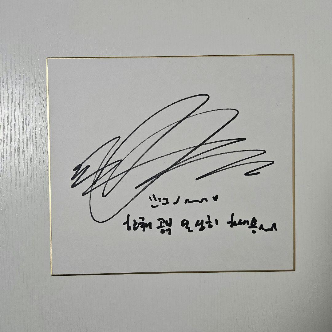 最終値下げ！！2PM ジュノ 直筆サイン色紙 ＋グッズ