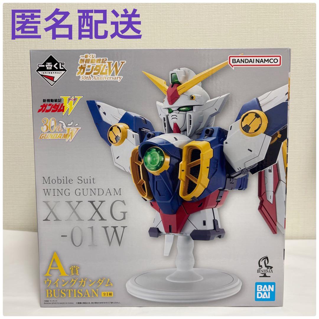 一番くじ 新機動戦記ガンダムW A賞 ウイングガンダムBUSTISAN - メルカリ