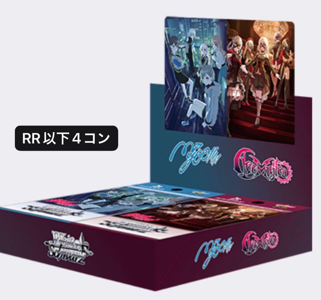 ヴァイス MyGO AveMujica RR以下4コン+SR ヴァイスシュヴァルツ MyGO!!!!!×Ave Mujica RR以下4コン ヴァイス