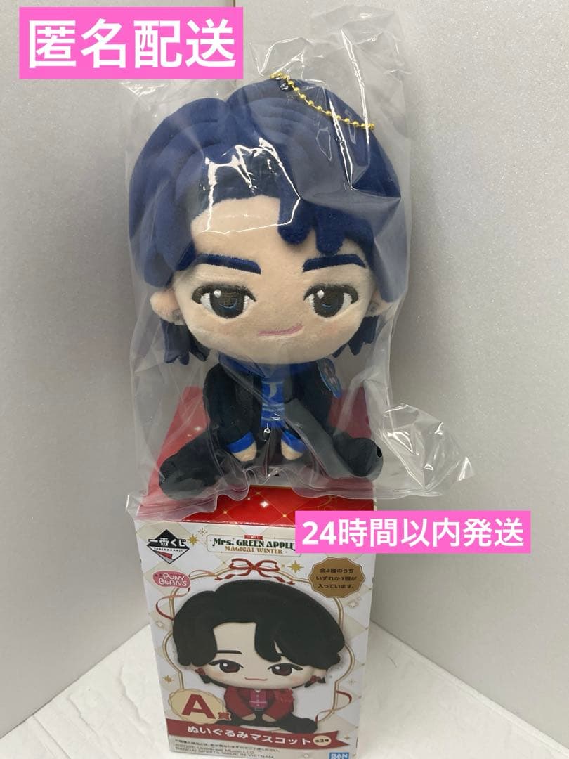 一番くじ ミセス 若井滉斗 A賞 ぬいぐるみマスコット【新品未使用品