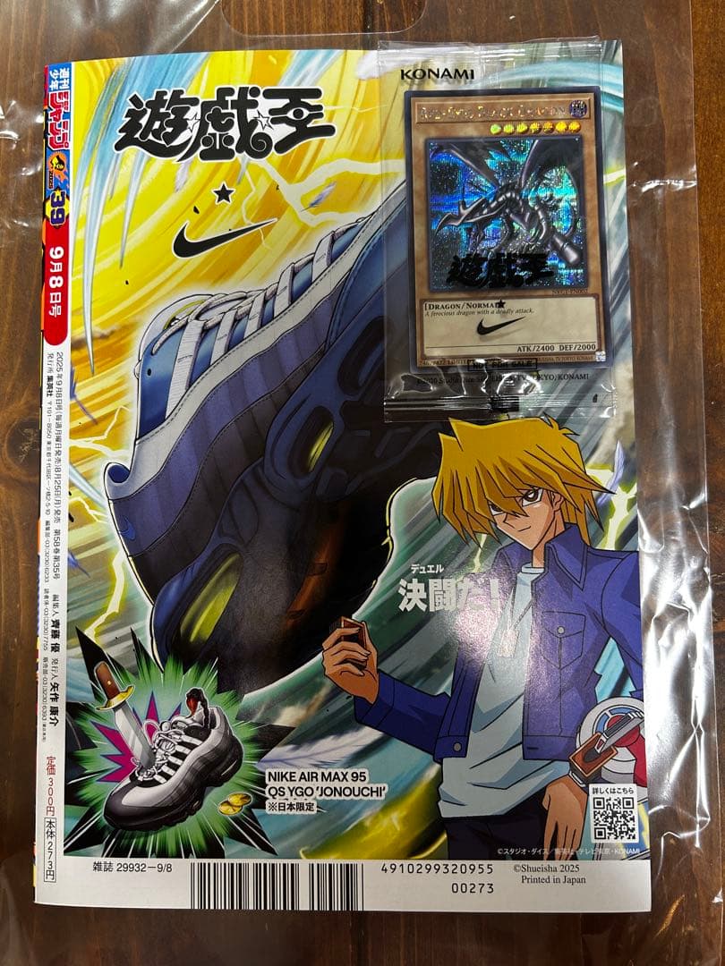 9月8日16時まで 遊戯王 レッドアイズ NIKE コラボ