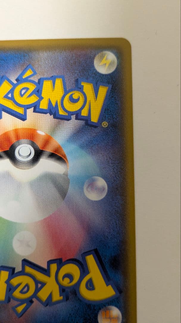 ひかるコイキング プロモカードパック 25th ANNIVERSARY