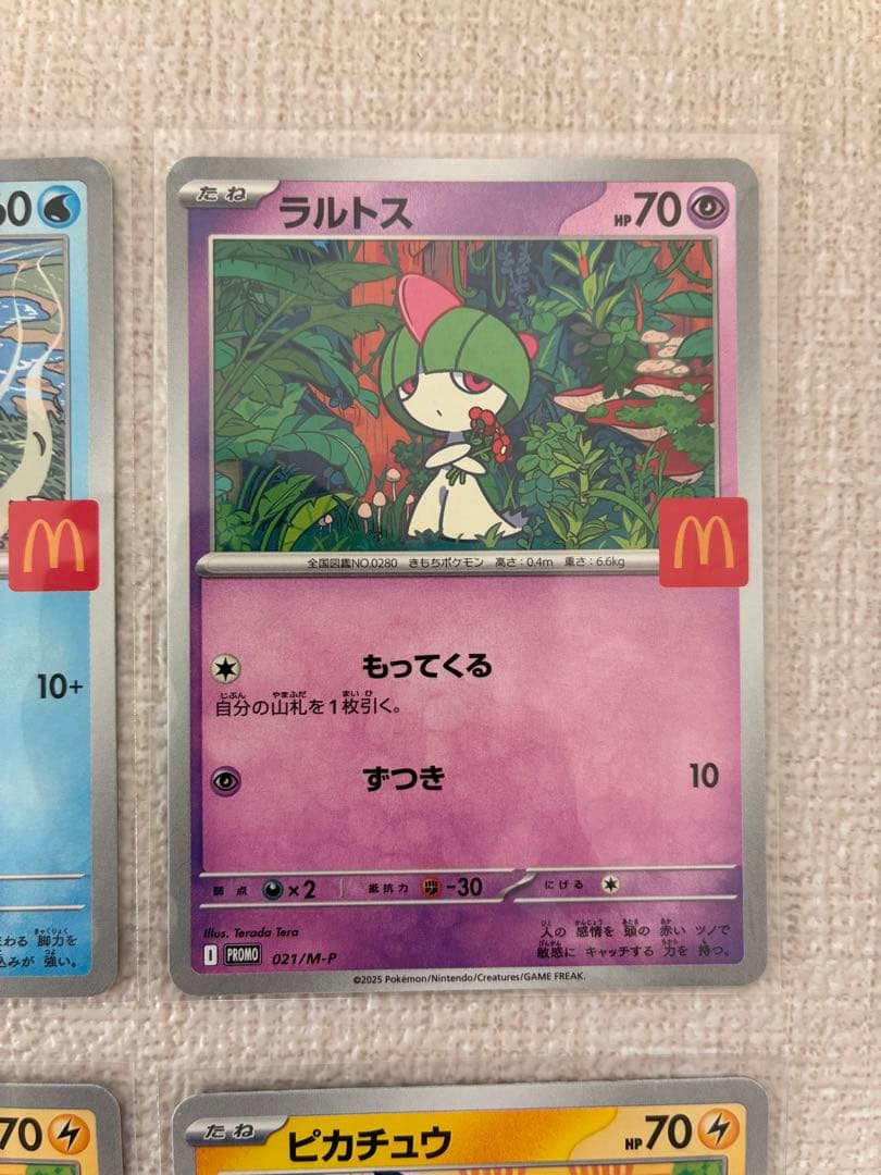 ポケモンカード　マクドナルド　プロモ　ハッピーセット　M-P_020