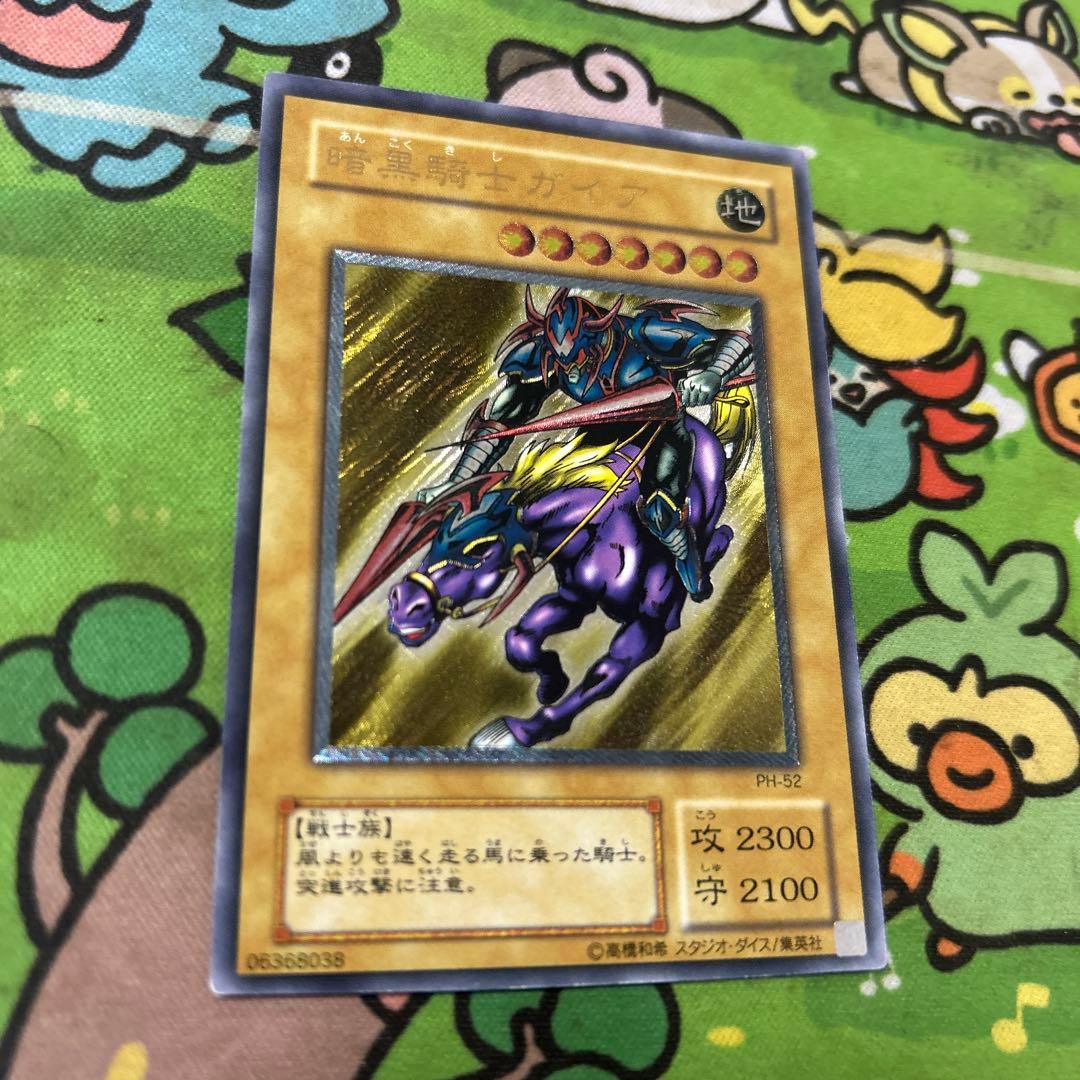 遊戯王 暗黒騎士ガイア レリーフ1枚 夕刻 遊戯王 貴重品 暗黒騎士