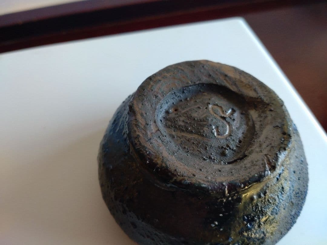 備前　クリストファーレイヴェンホール　ぐい呑み　検）余宮隆森岡成好辻村史朗