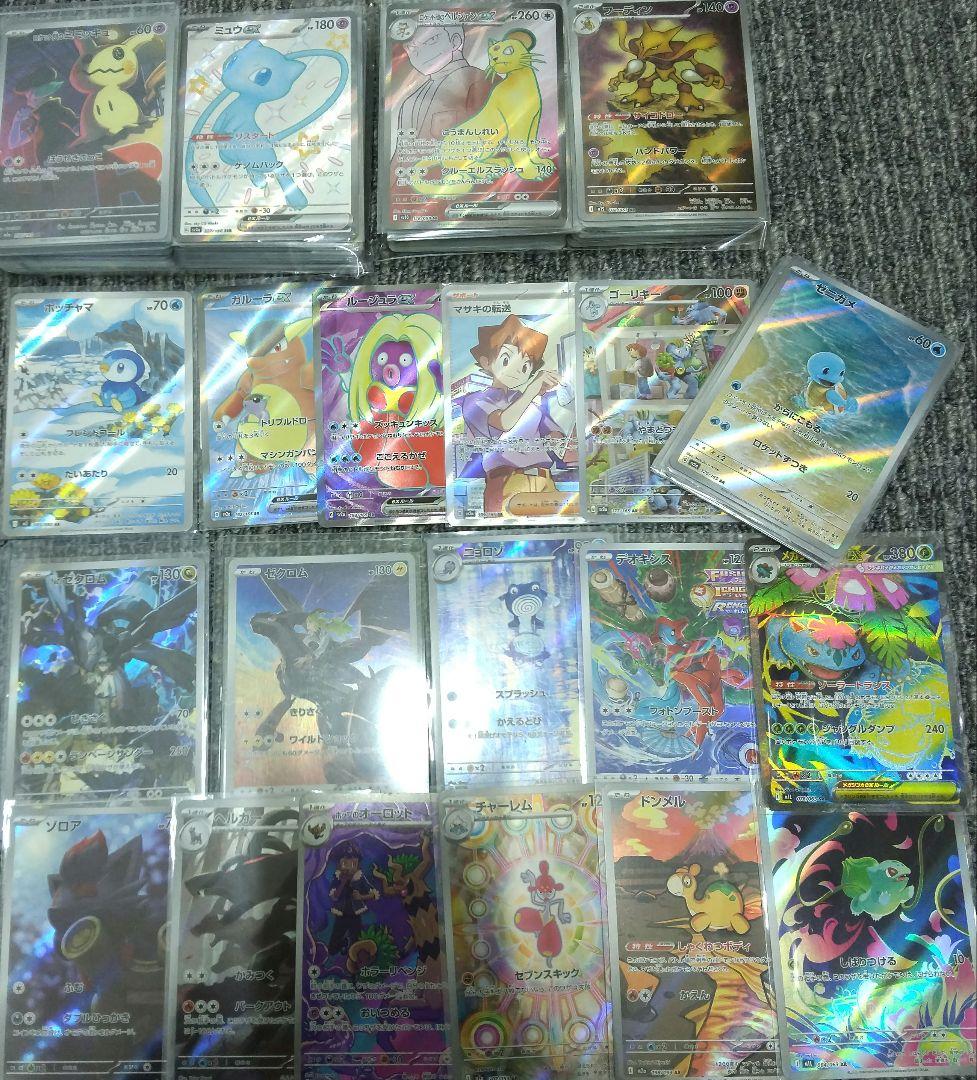 ポケモンカード 151 SR AR GX 等 まとめ売り 200枚 ポケモンカード