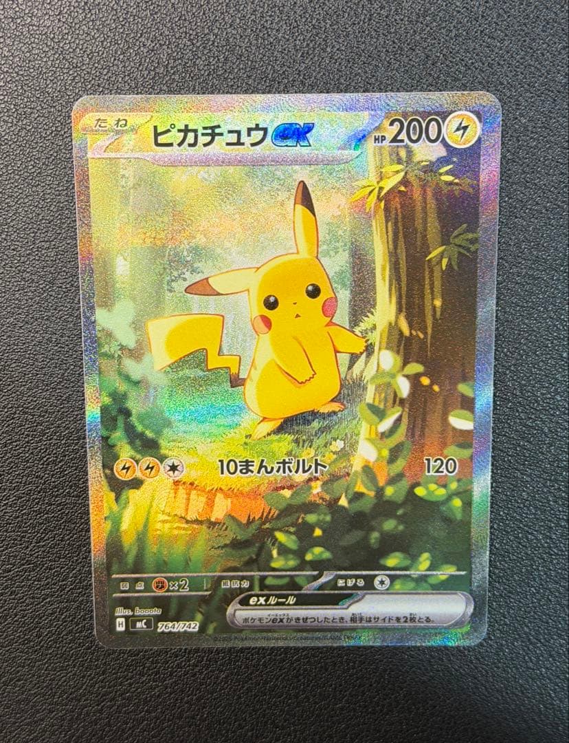 ピカチュウex SAR仕様 [MC 764/742](スタートデッキ100 - メルカリ