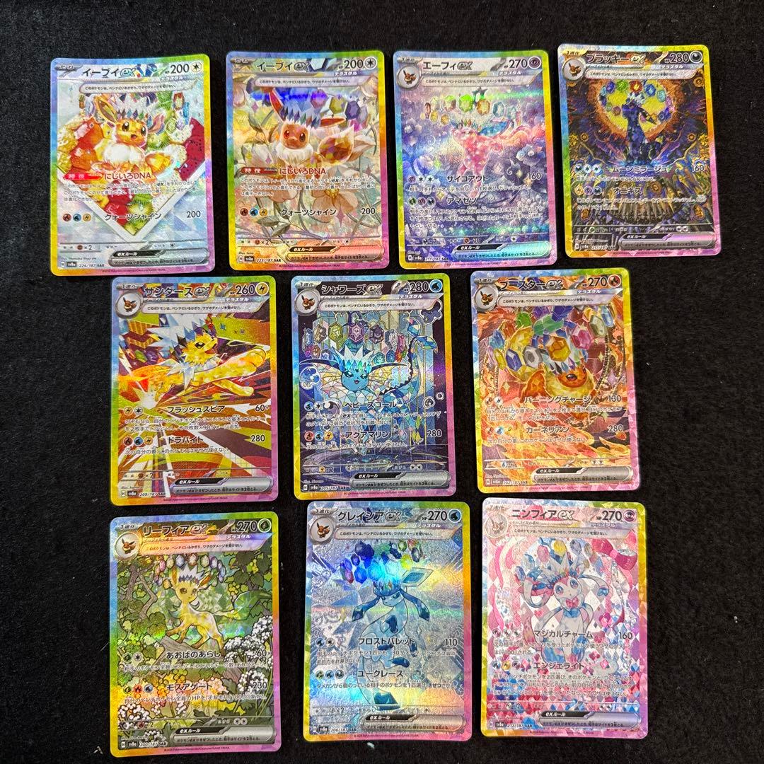 ポケモンカード ブイズ ex sar コンプリートセット テラスタルフェスex