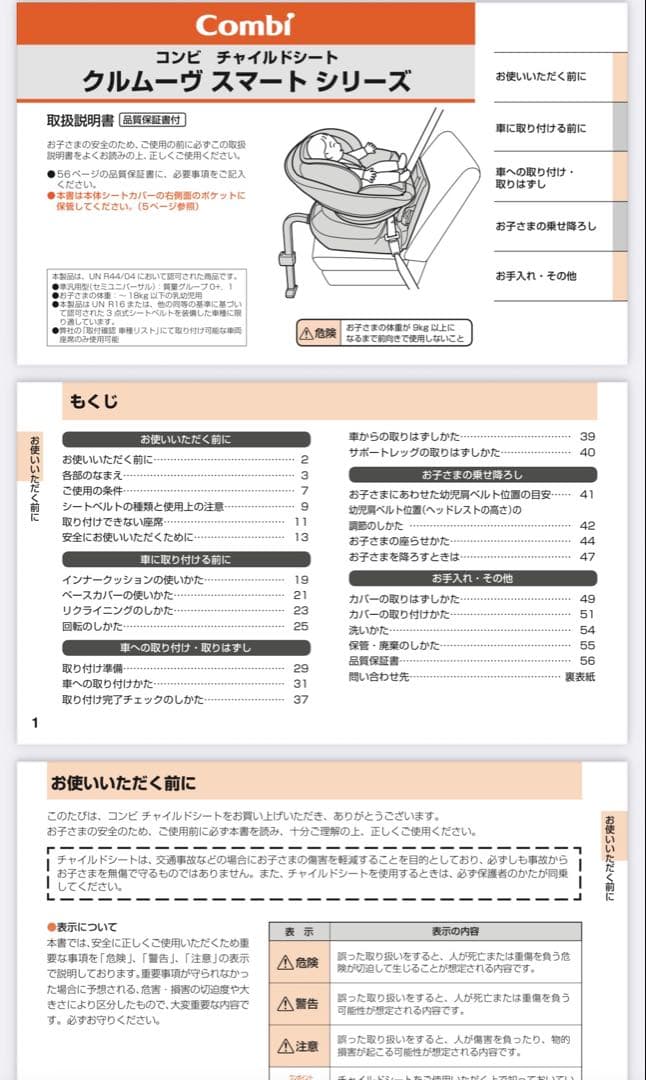美品　Combi チャイルドシート ネイビー