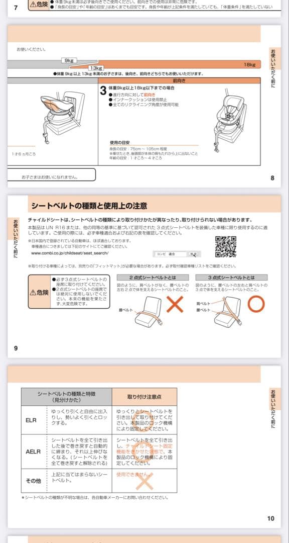 美品　Combi チャイルドシート ネイビー