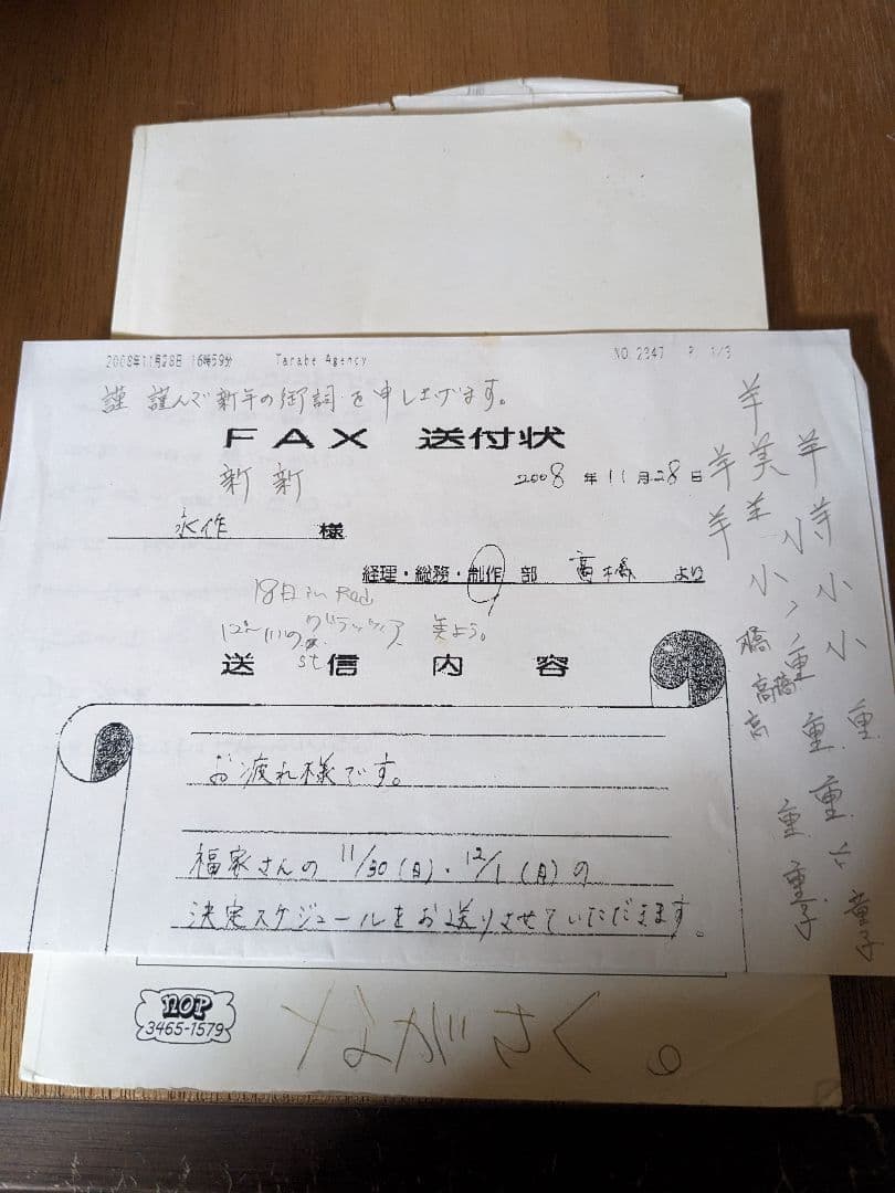 ドラマ台本 掘り出し物 沢山