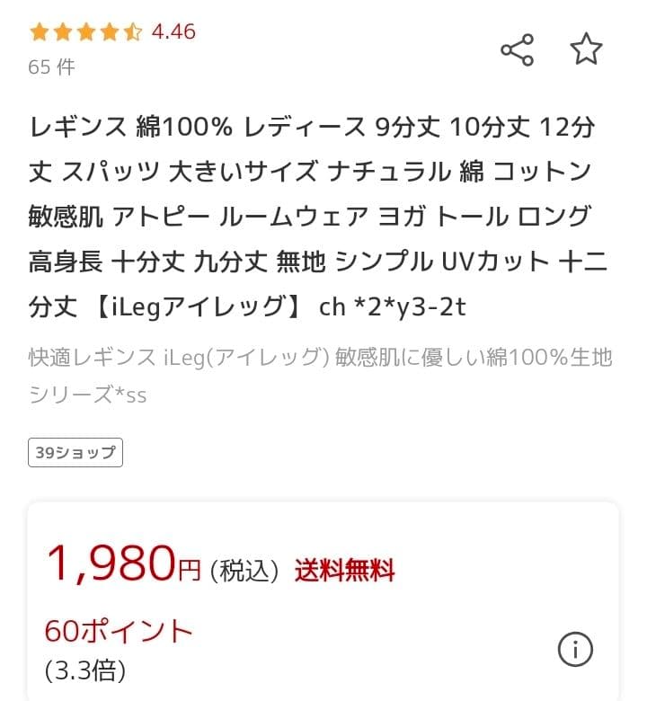 12/30まで販売【新品】UCHINO エアガーゼワンピース ルームウェア