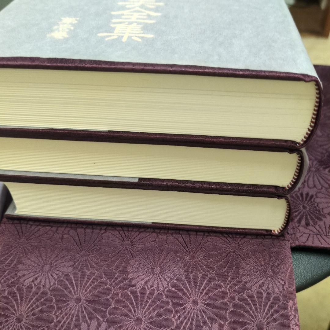 美品 貴重！「大石凝真素美全集 」全3冊セット(たとう/解説