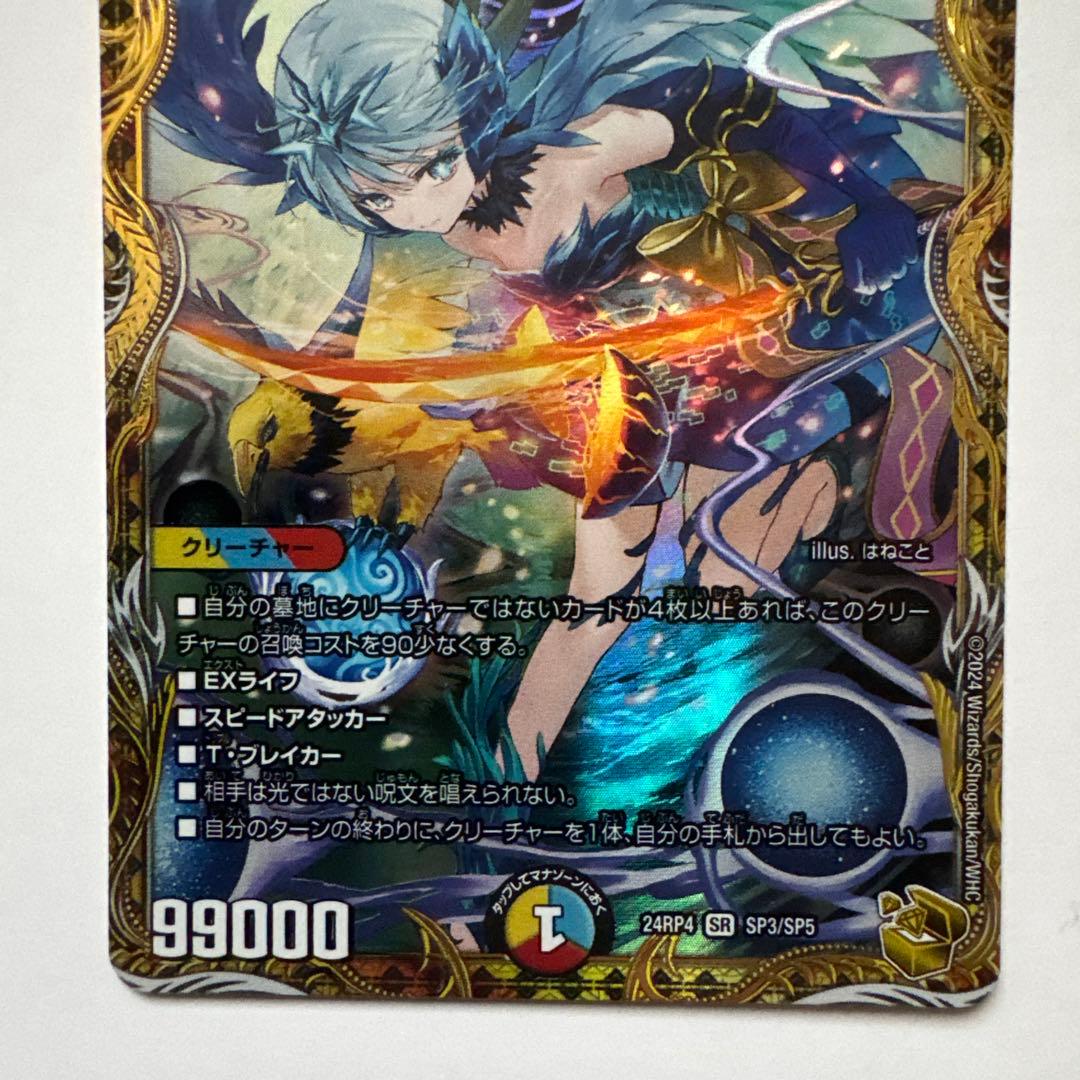 頂上混成 ガリュディアス・モモミーズ'22 金トレジャー デュエマ