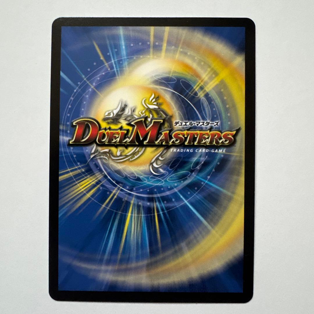 頂上混成 ガリュディアス・モモミーズ'22 金トレジャー デュエマ