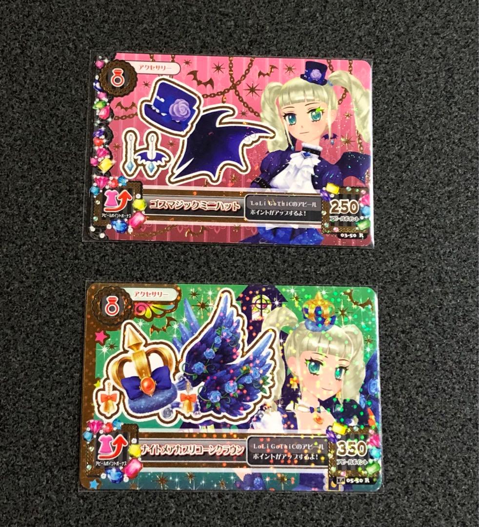 アイカツカード ゴスマジックミニハット 藤堂ユリカ ロリゴシック