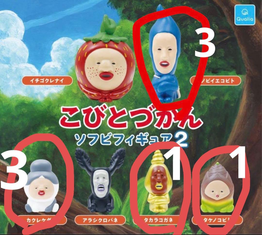 ☆Hsi09IZ こびとづかんこびと採取BOXフルコンプ全5種 Amazon.co.jp