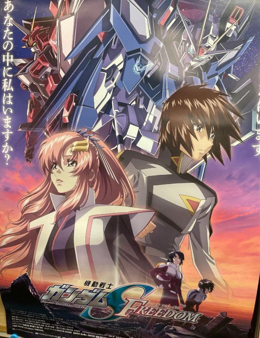 大きいです非売品 劇場版 機動戦士ガンダムSEED FREEDOM B1ポスター